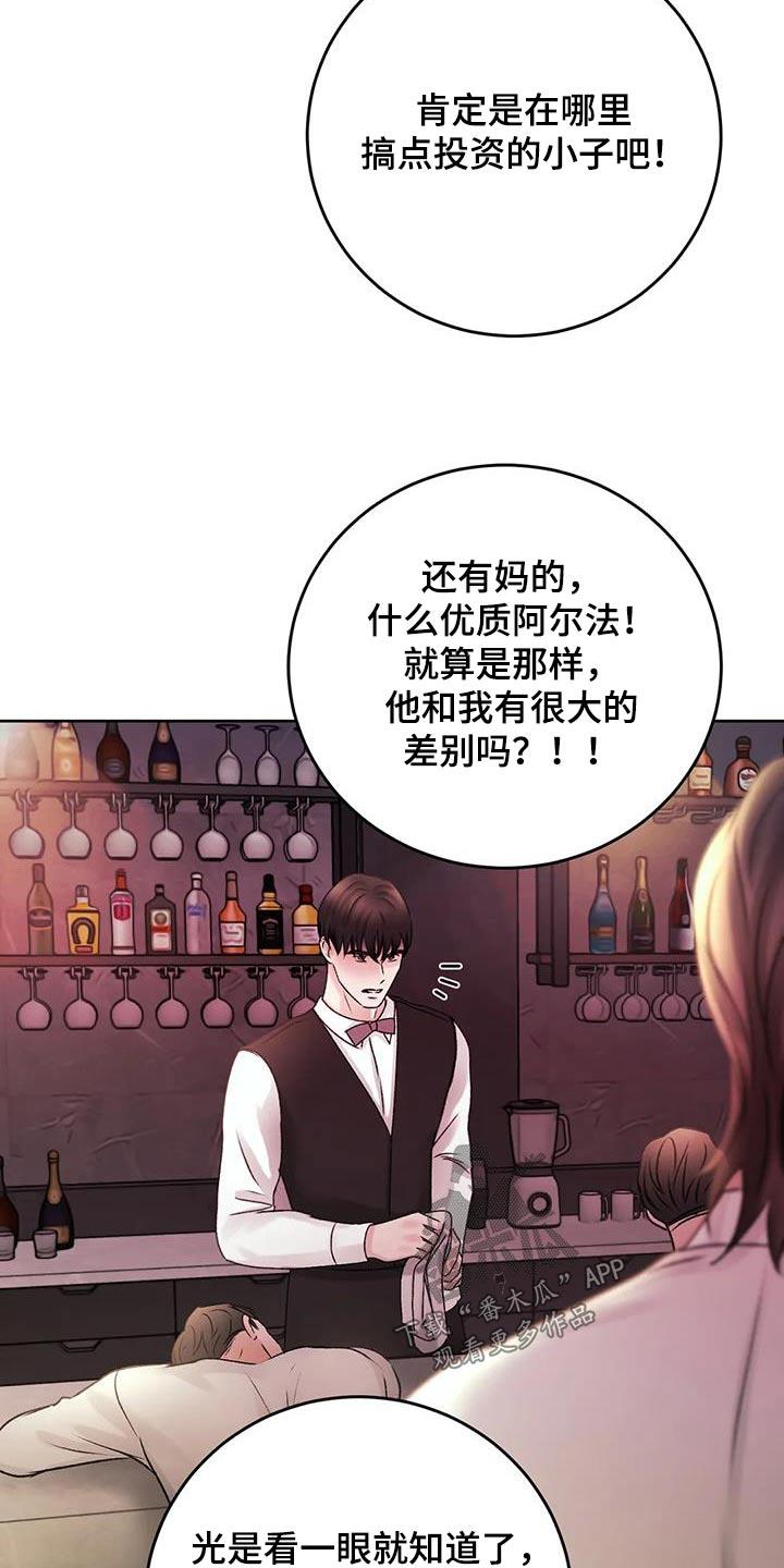 第39话 怒砸 第 19 页