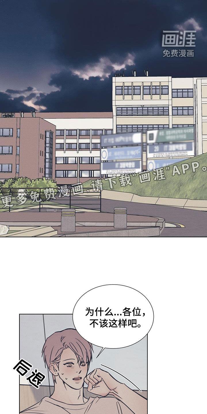 第94话 ：【第二季】女装 第 4 页