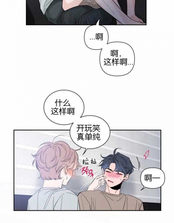 第52话 教学 第 14 页