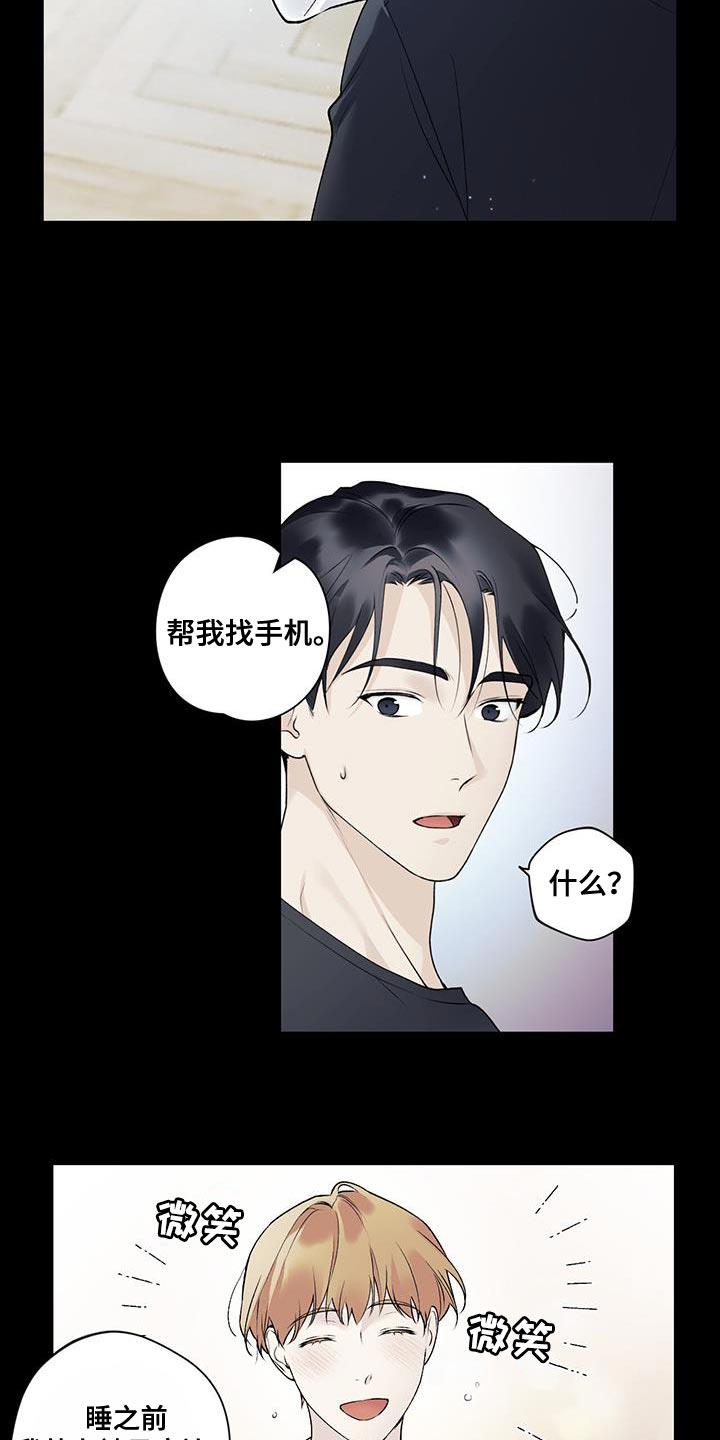 第28话 好温暖 第 5 页
