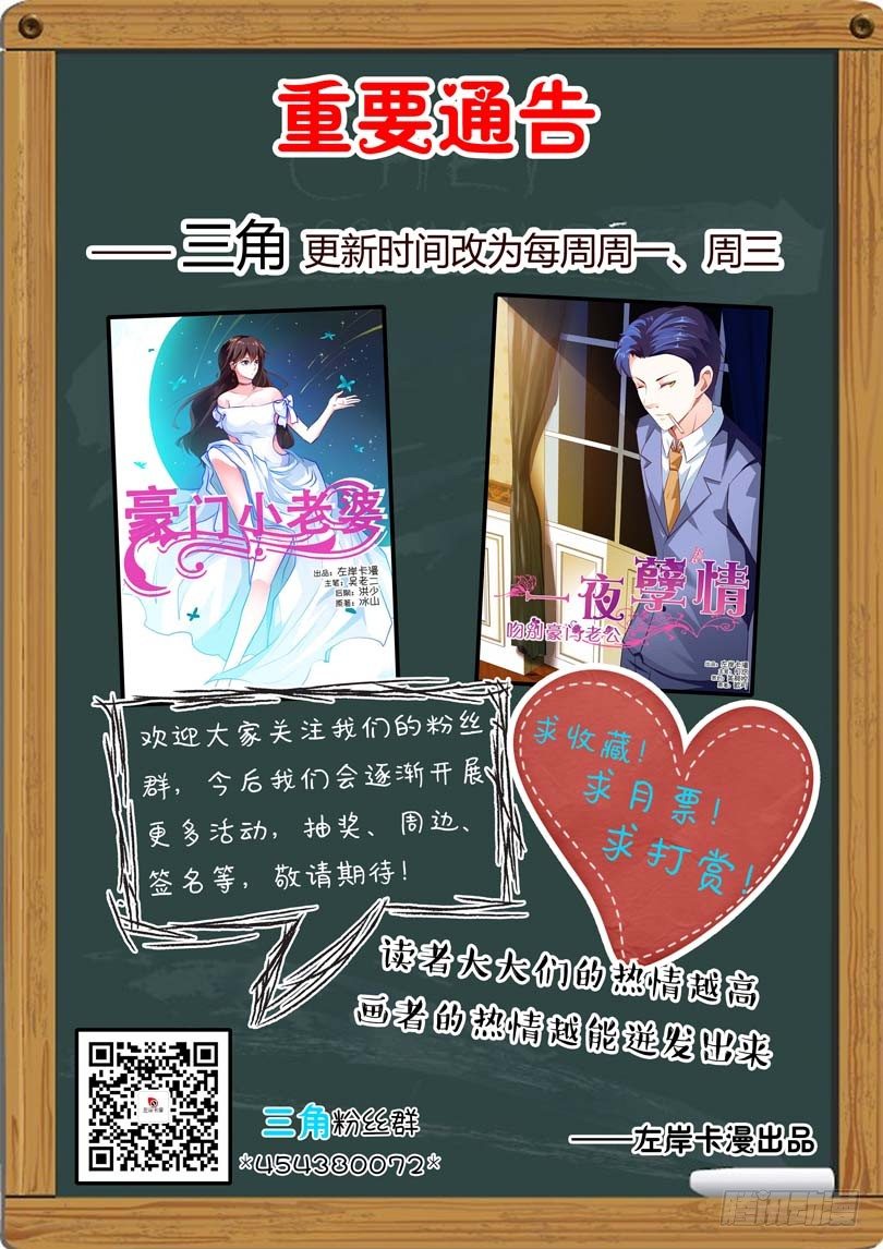 第四十七话 第 12 页