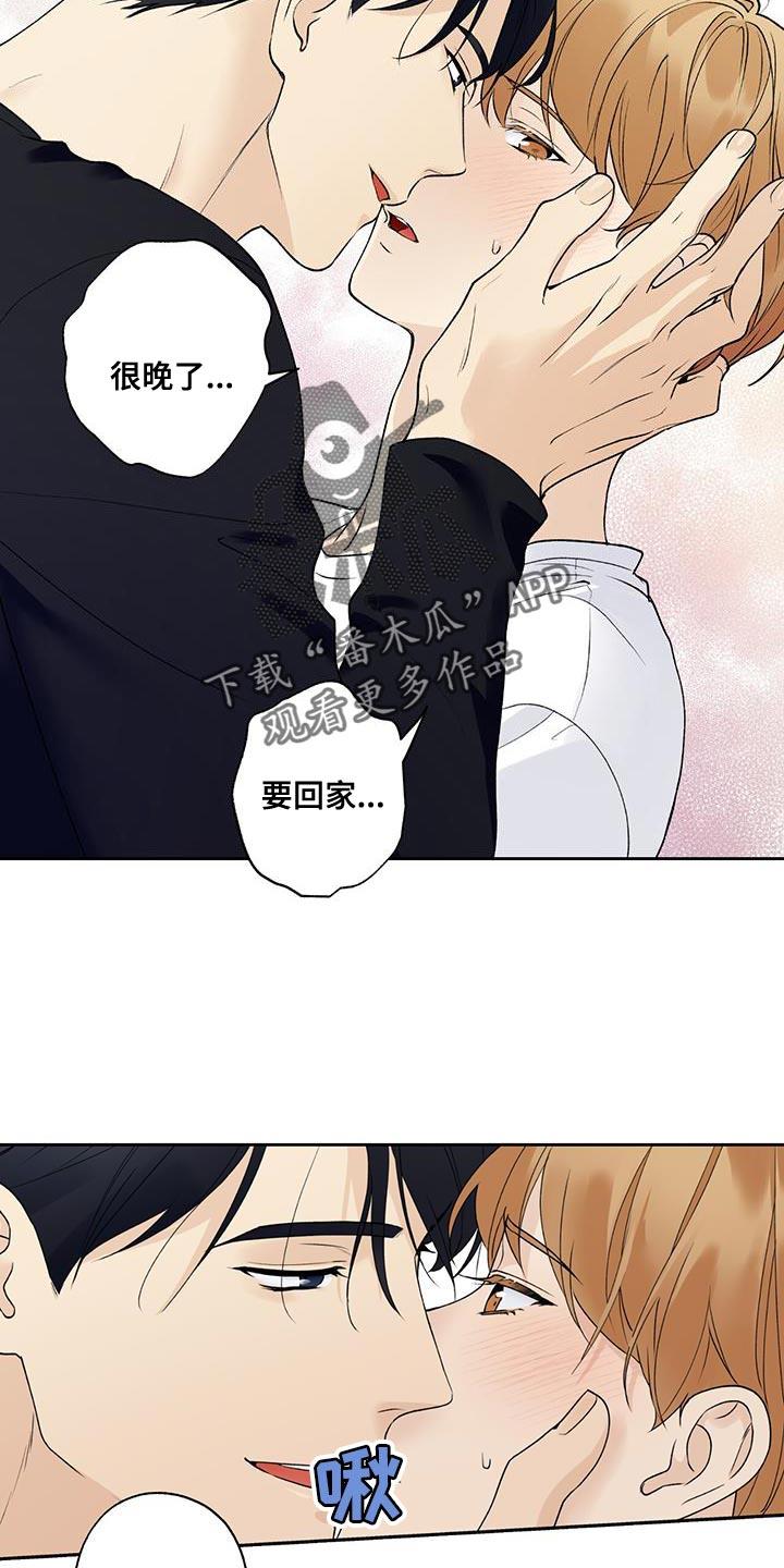 第55话 要回家（第一季完结） 第 21 页