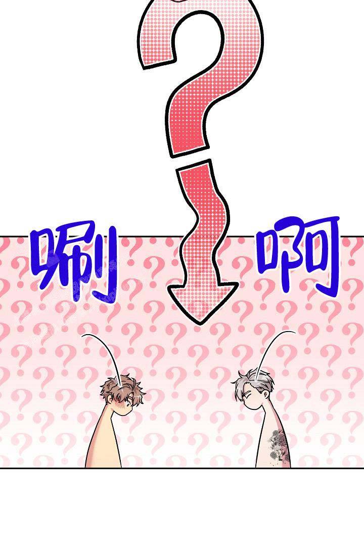 第9话 是我 第 11 页