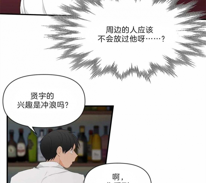 第29话 表弟的手机 第 16 页