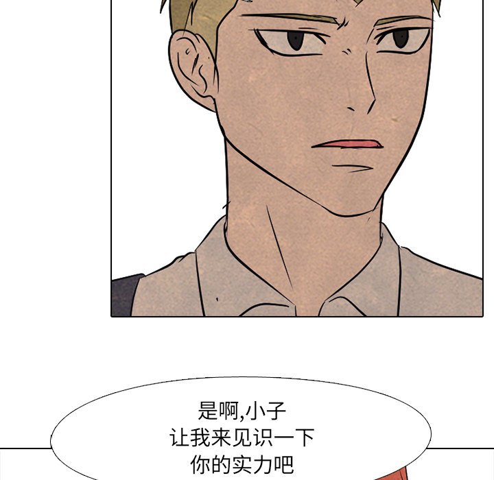 第125话 第 85 页
