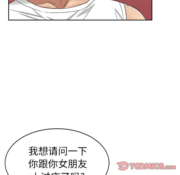 第22话 第 93 页
