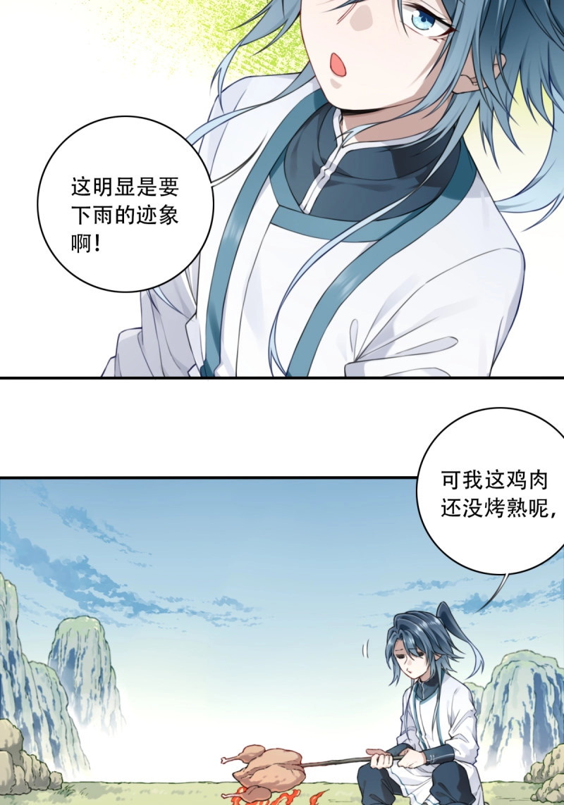 第10话 009：庄13遭雷噼！ 第 20 页
