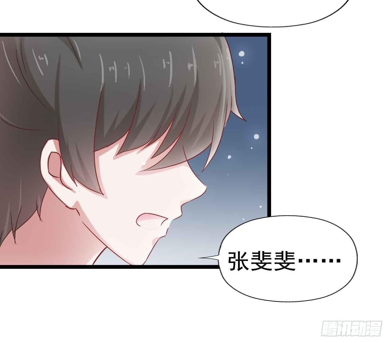 第二十九话·无意or有意 第 4 页
