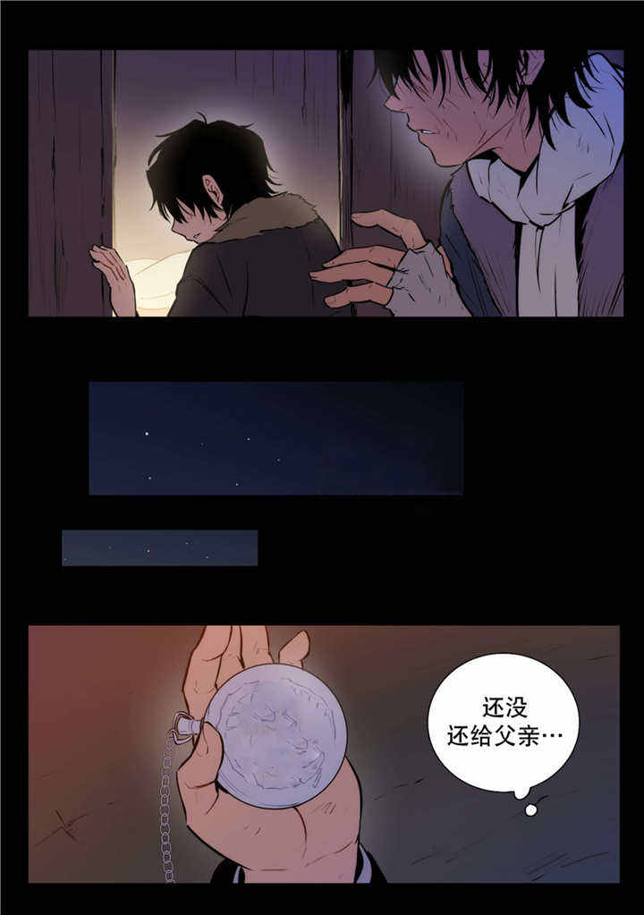 第71话 第71话 第 9 页