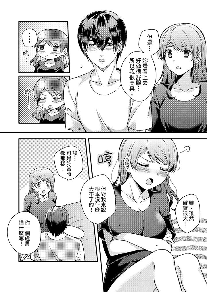 第3话 第 6 页
