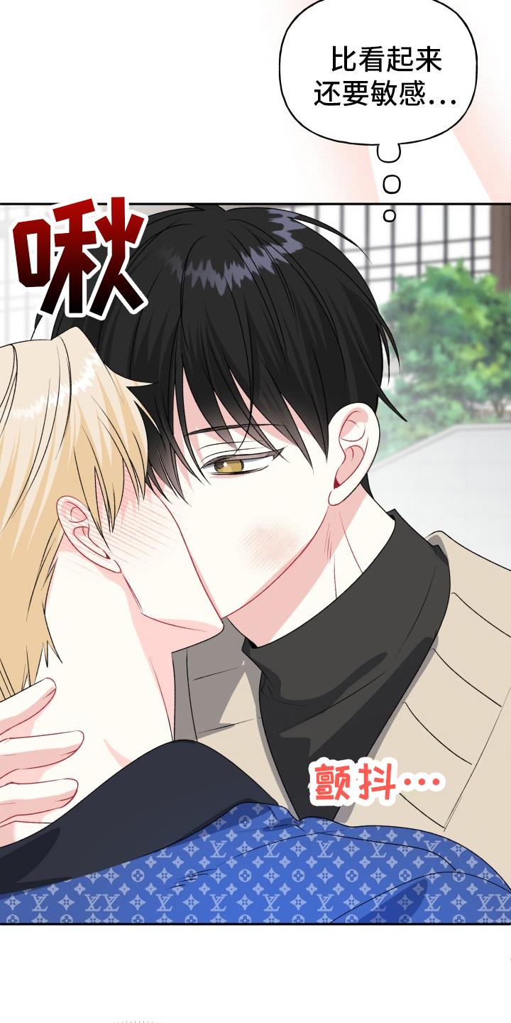 第7话 评价 第 8 页