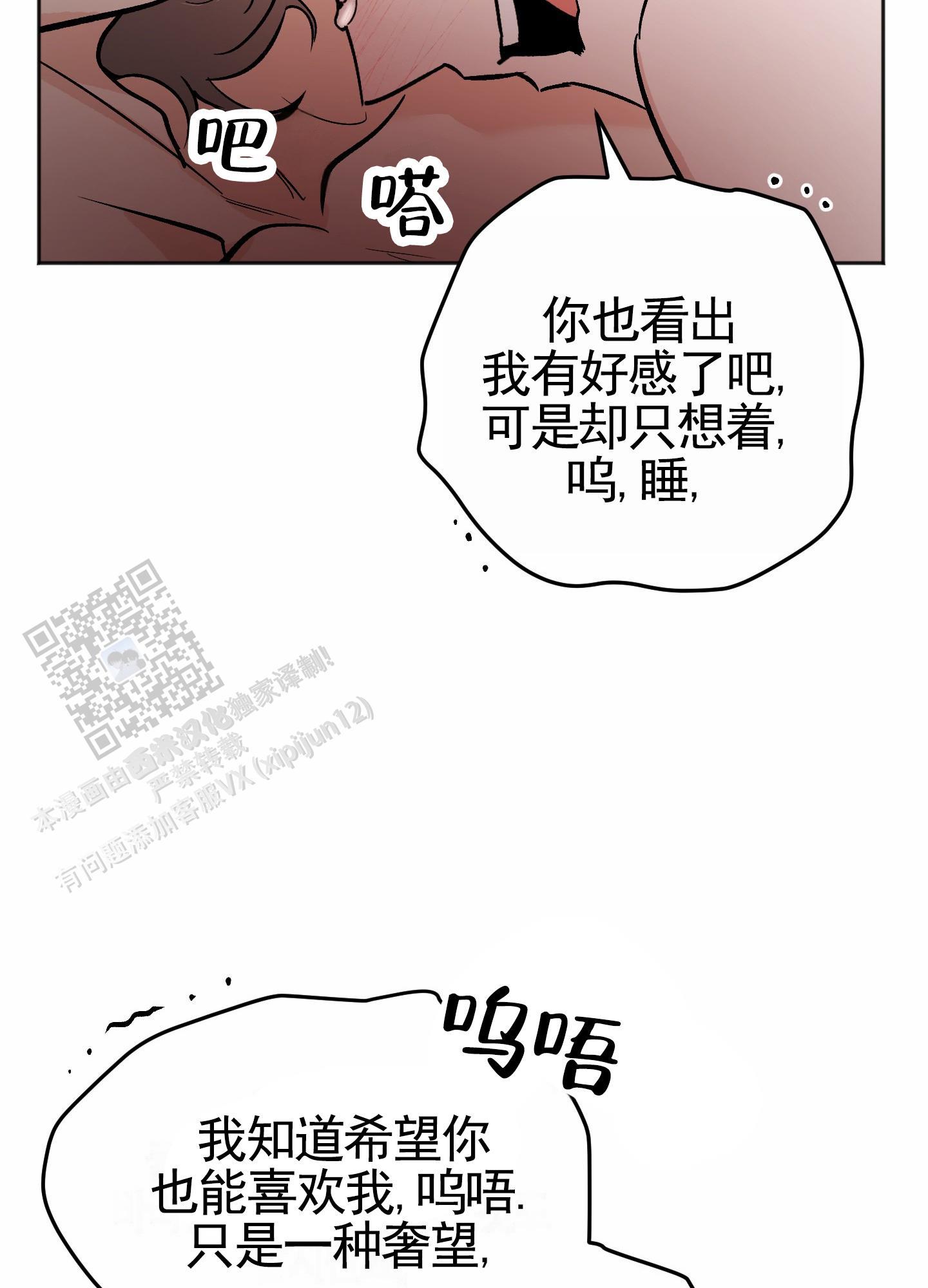 第14话 一起住（完结） 第 13 页