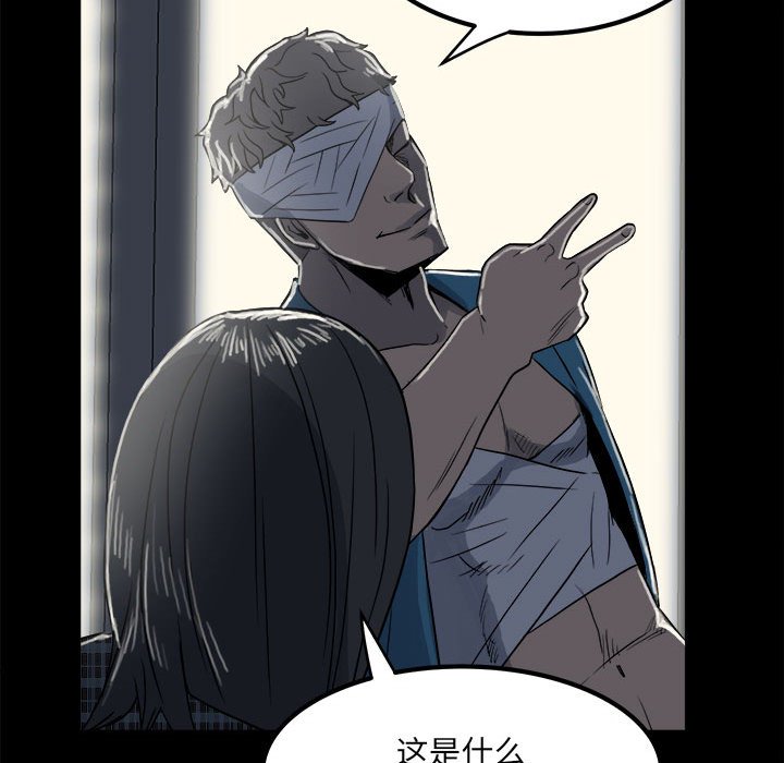 第70话 第 78 页
