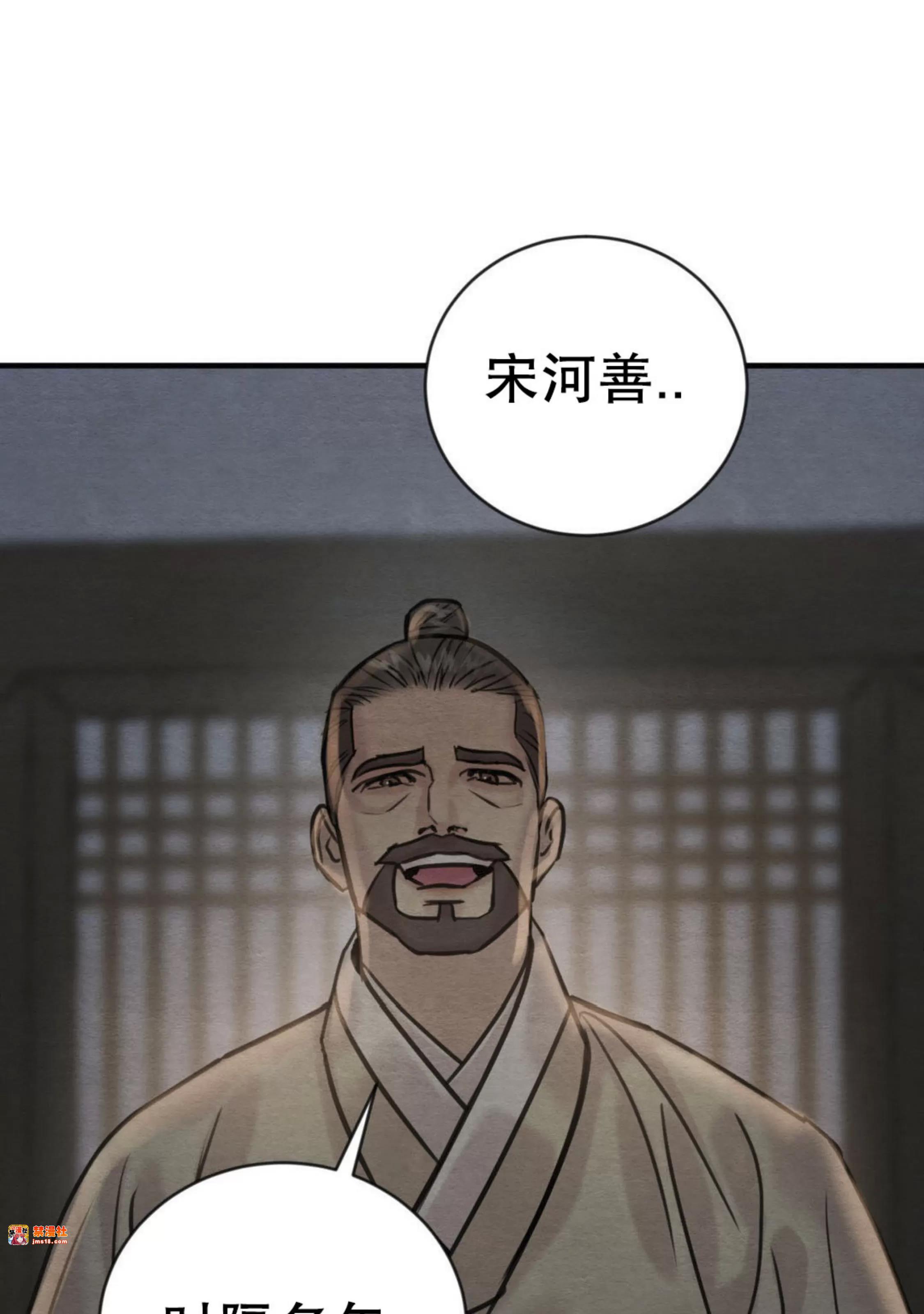 第123话 第 19 页