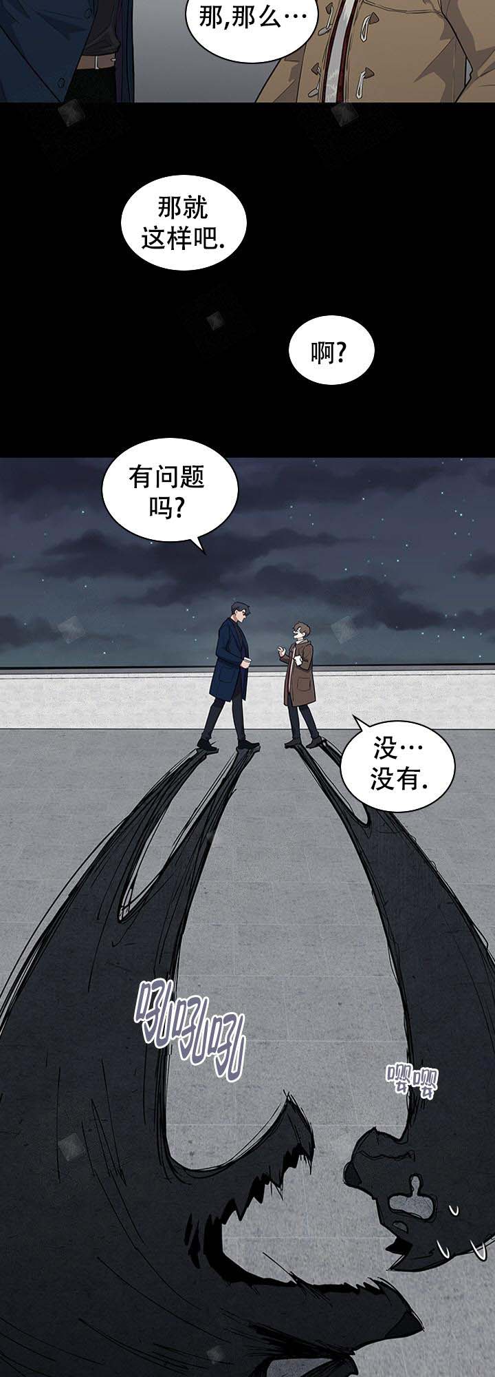 第3话 第3话 第 13 页