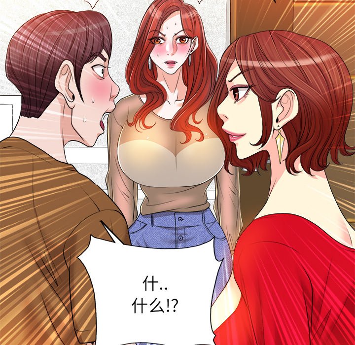 第37话 第 83 页
