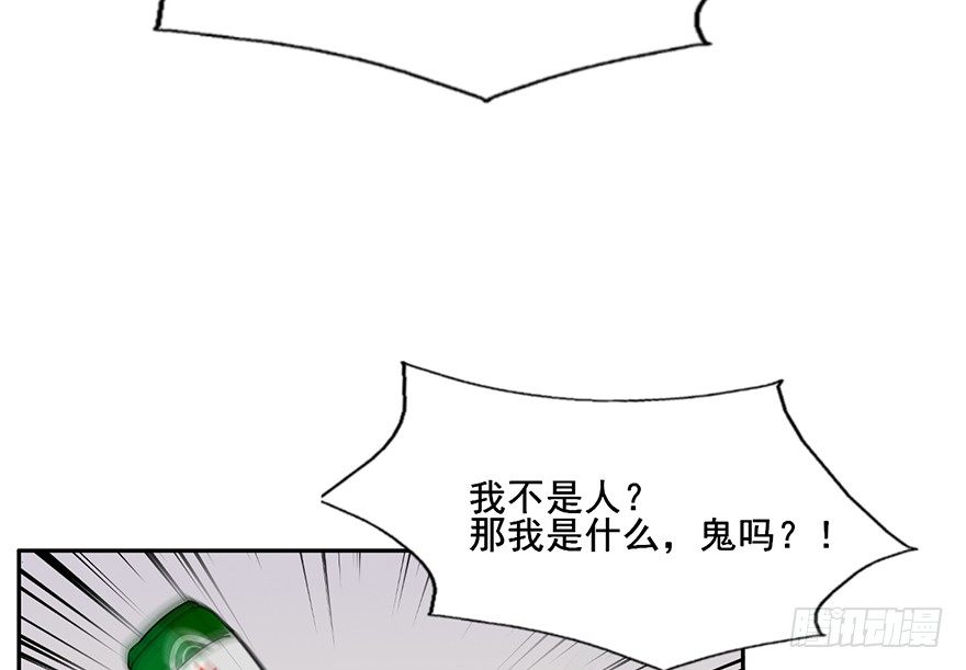 101 大兇！！ 第 19 页
