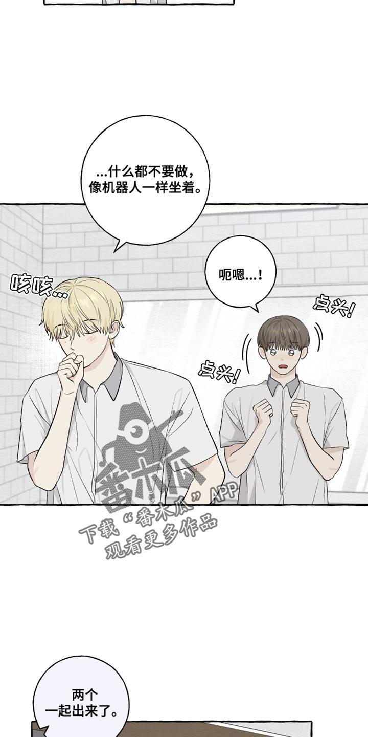 第61话 【第二季】喜欢的系列 第 12 页