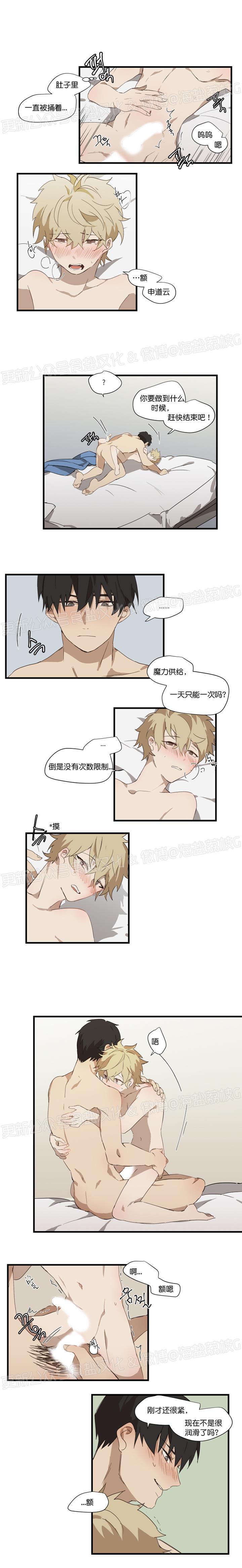 第04话 第 3 页