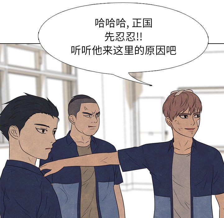 第143话 第 90 页