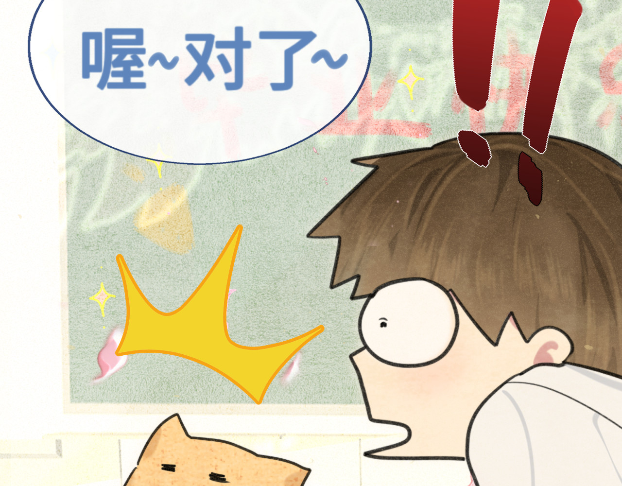 第116集炽热是青春的花语 第 72 页