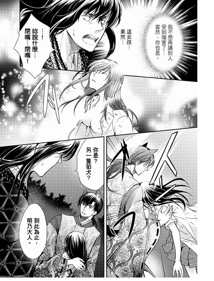 第15话 第 3 页