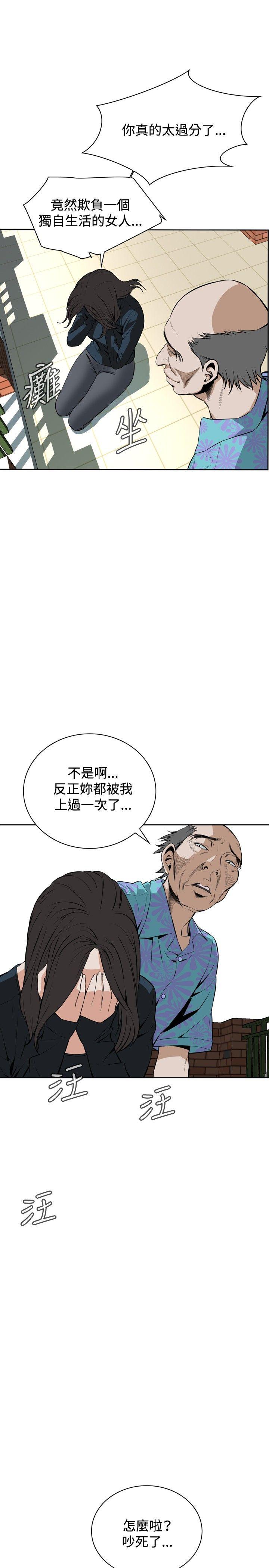 第20话 第 22 页