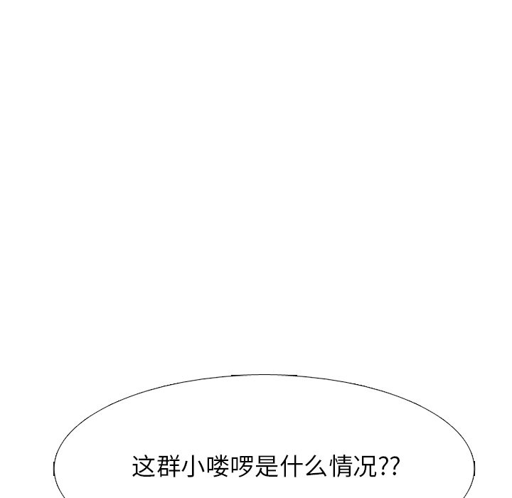 第267话 第 114 页