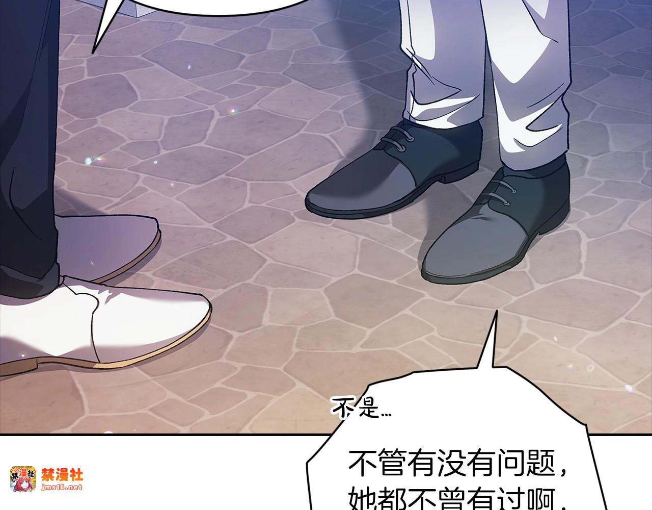 第56话 被她可爱到不知所措 第 135 页