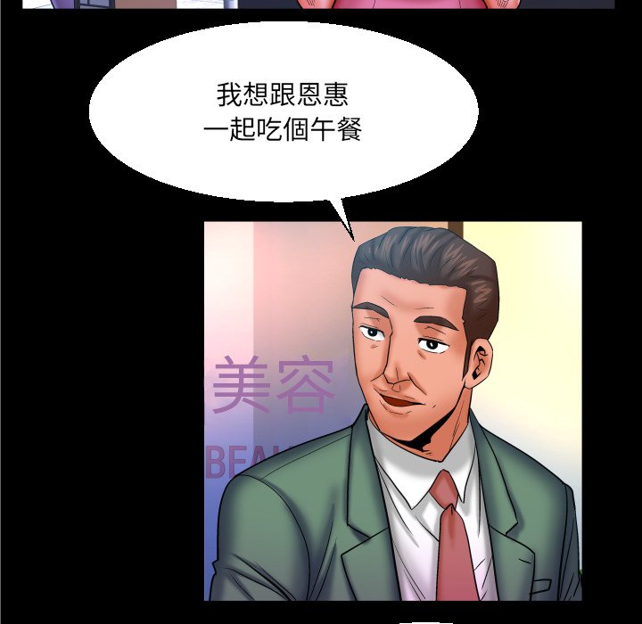 第52话 第 59 页