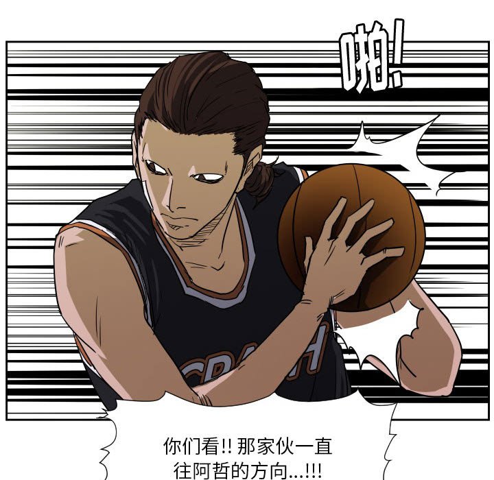 第65话 第 39 页