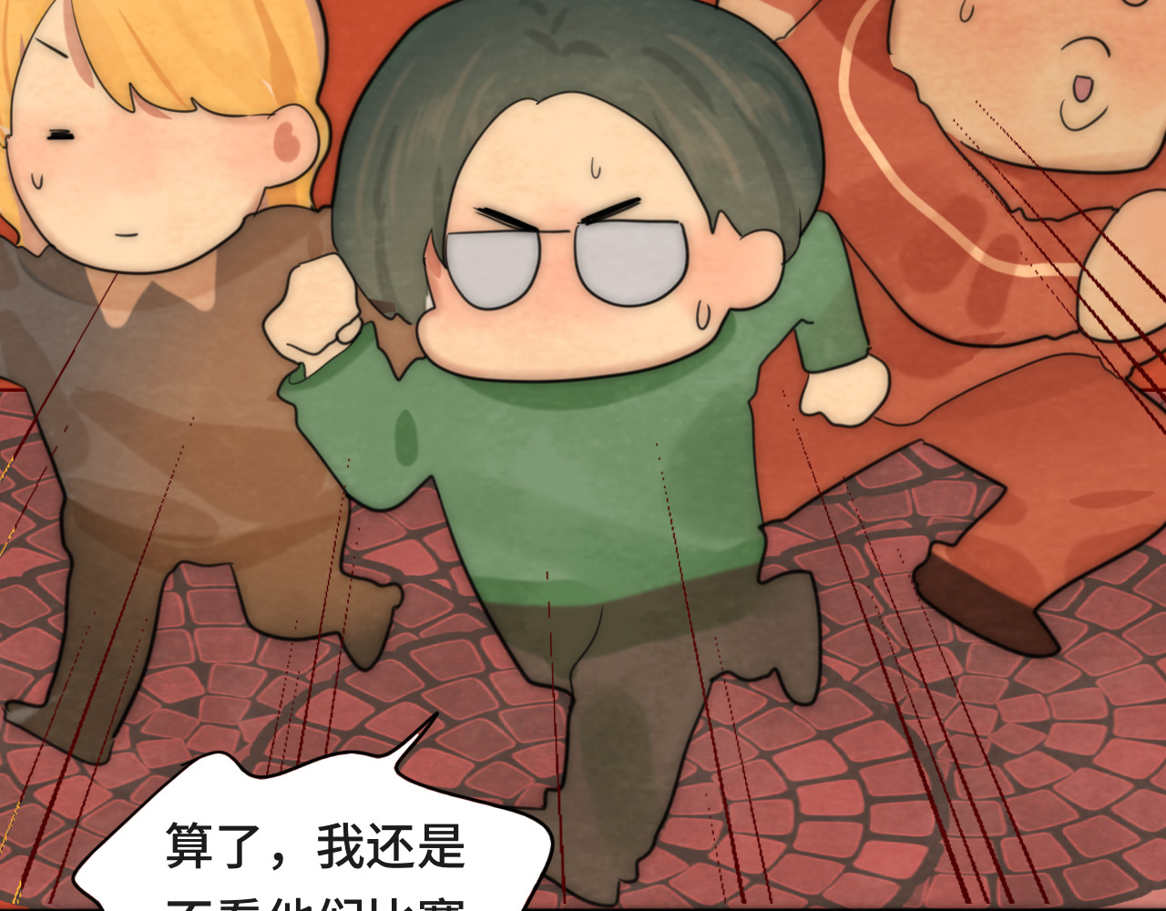 第50话" courage" 第 63 页