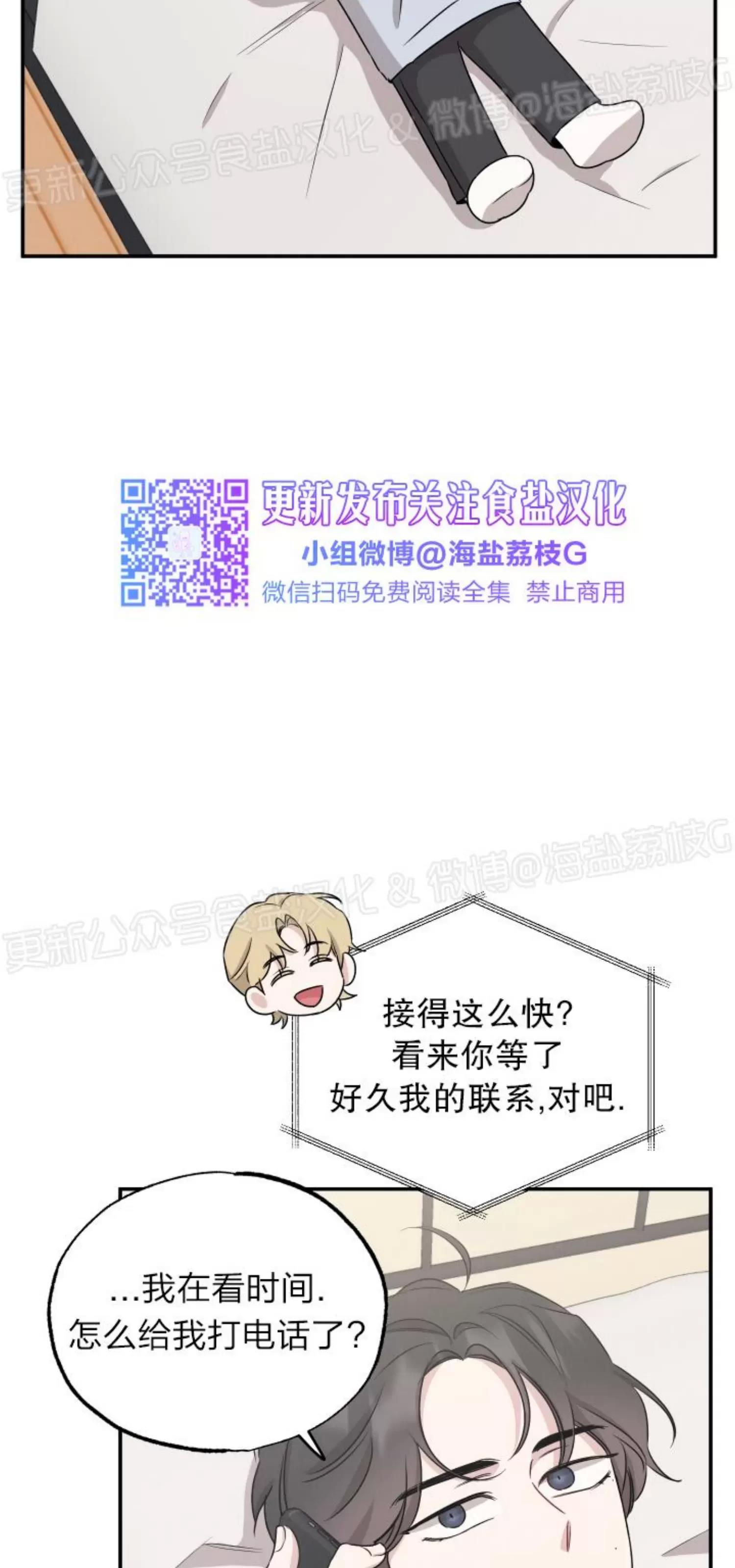 第39话 第 18 页