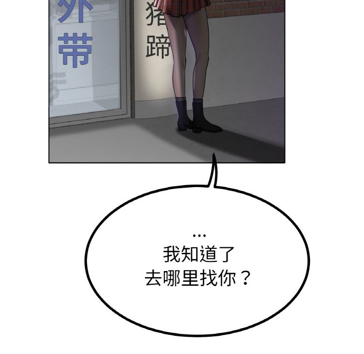第31话 第 142 页