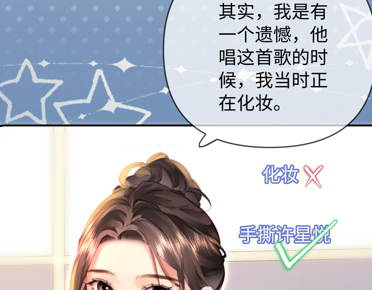 第87话 生日快乐 第 37 页