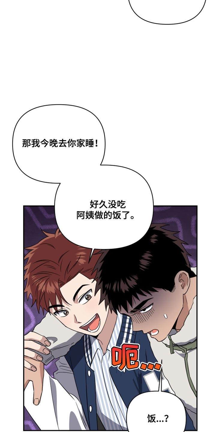 第22话 我送你回去 第 17 页