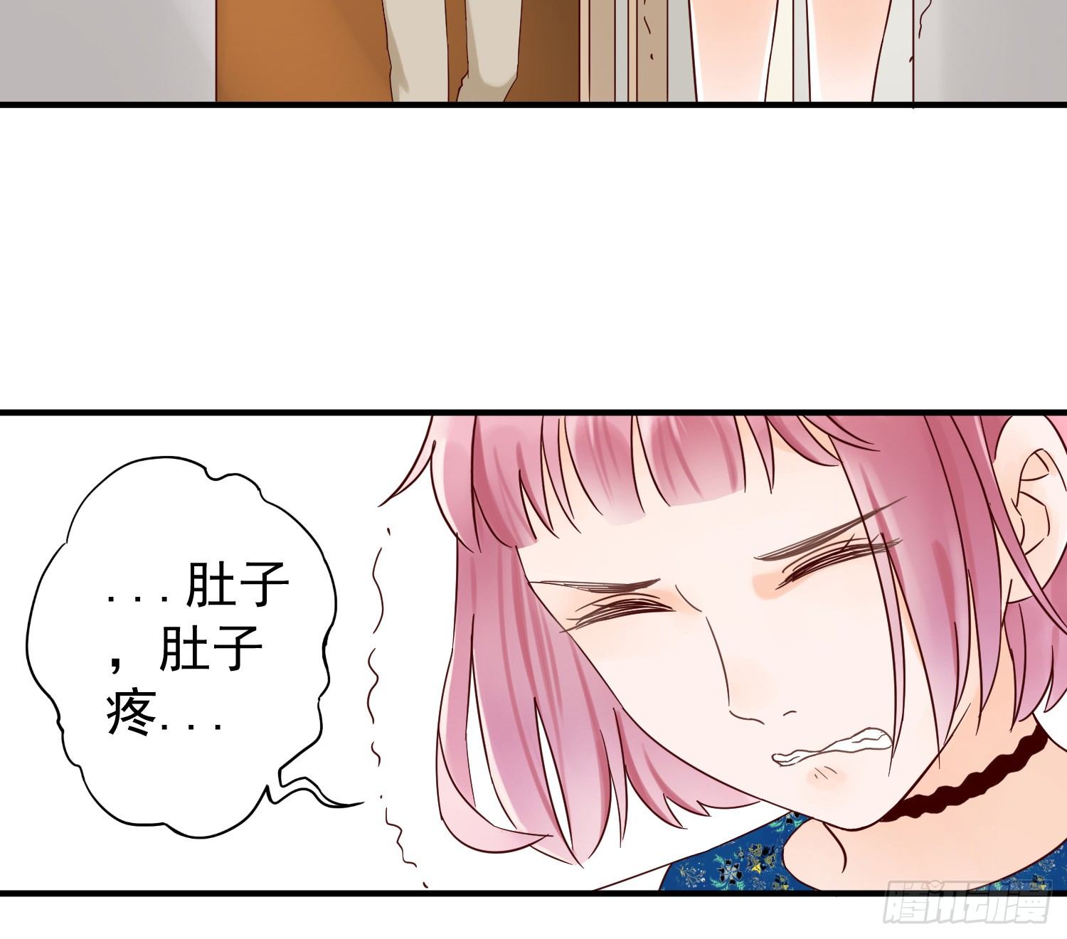 情伤成疾 第 8 页