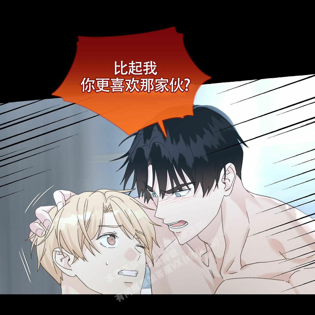 第99话 爱不应该是这样的 第 11 页