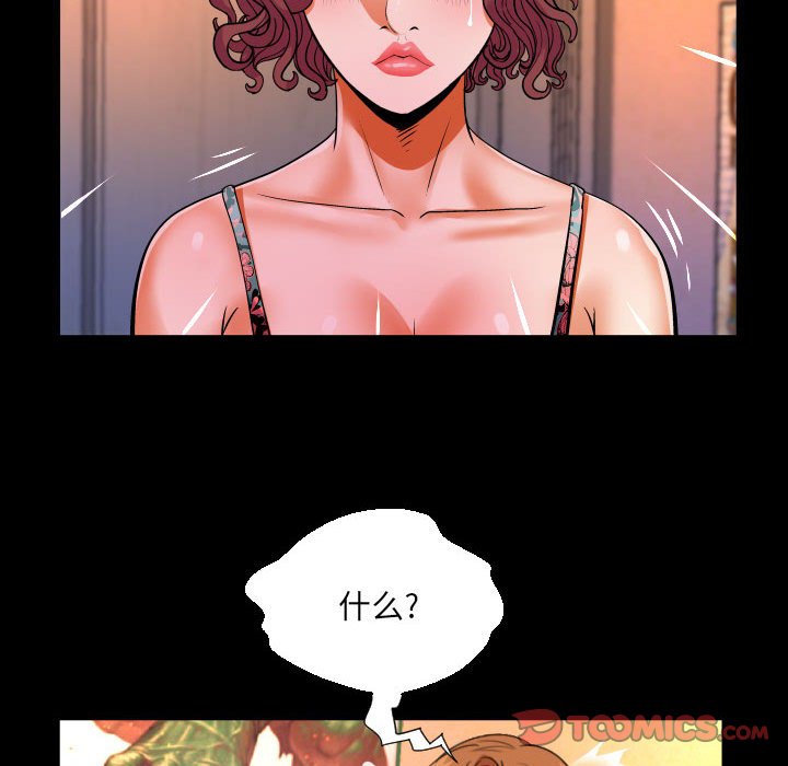 第108话 第 48 页