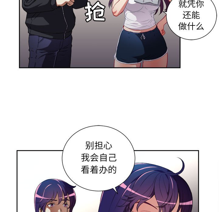 第33话 第 40 页