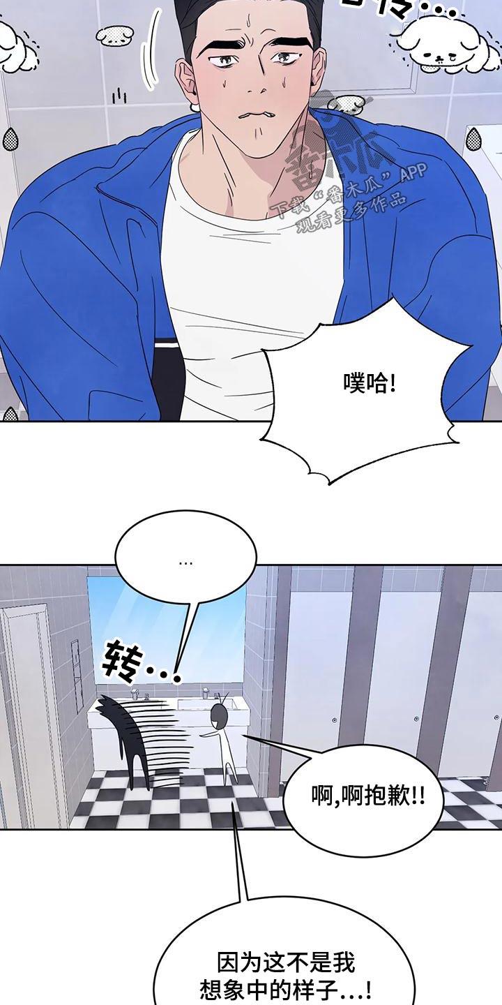 第117话 【第二季】唱歌 第 9 页