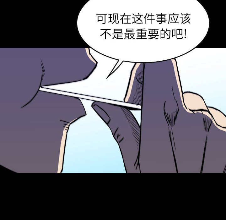 第 49 话 第 44 页