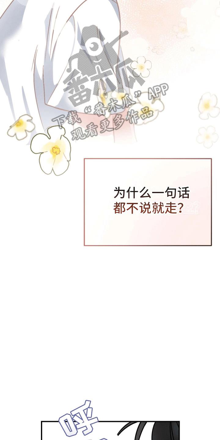 第14话 一直在等你 第 43 页