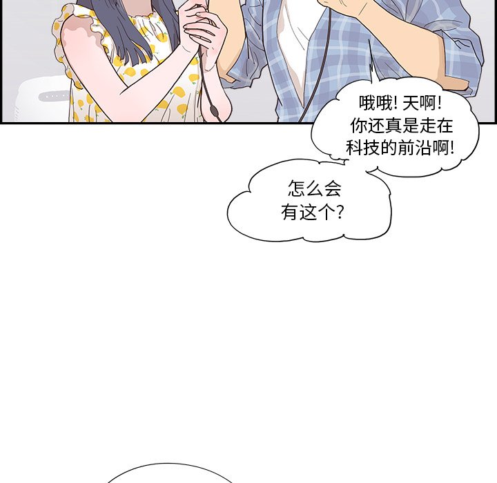 第145话 第 60 页
