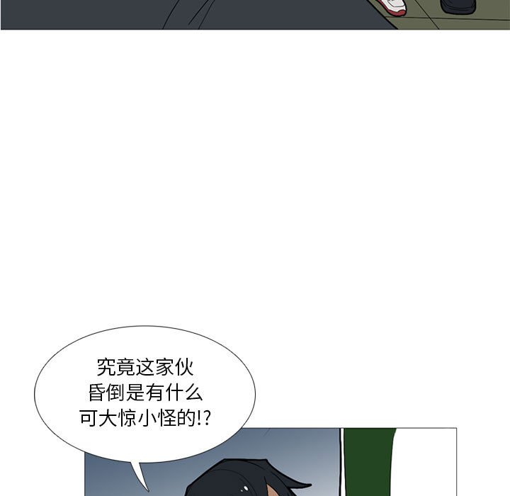 第15话 第 31 页