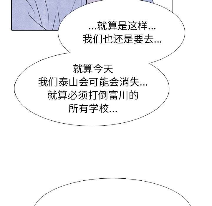 第265话 第 54 页