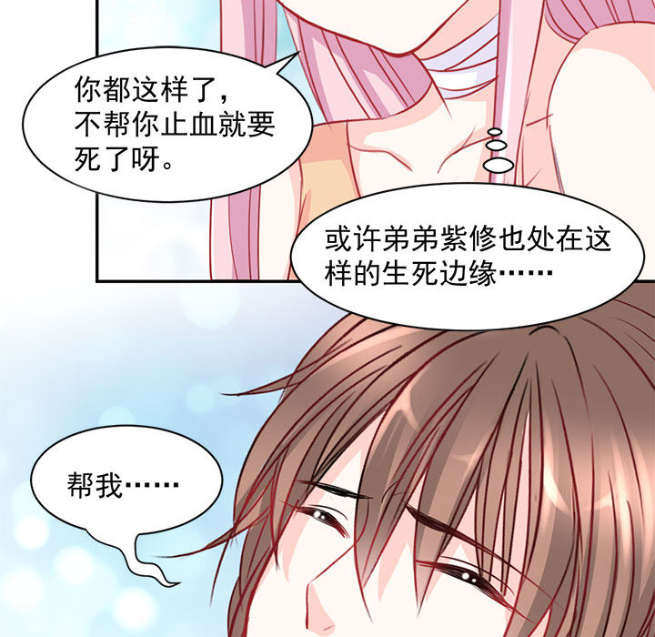 第2话 第 28 页