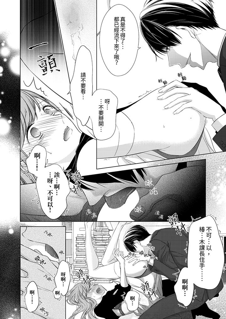 第3话 第 5 页
