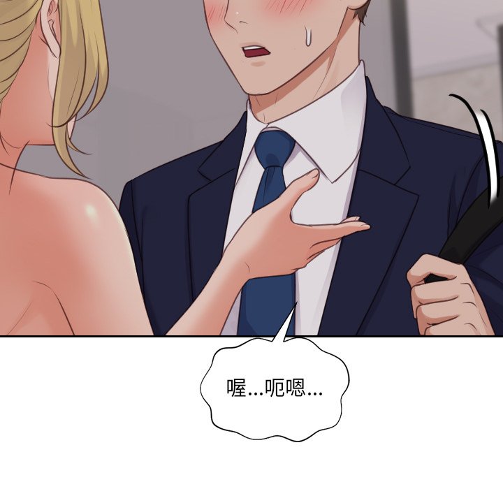 第33话 第 63 页