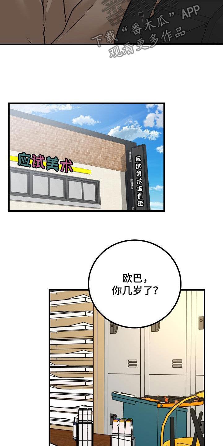 第36话 视频 第 12 页